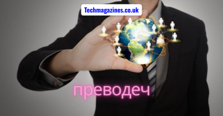 преводеч